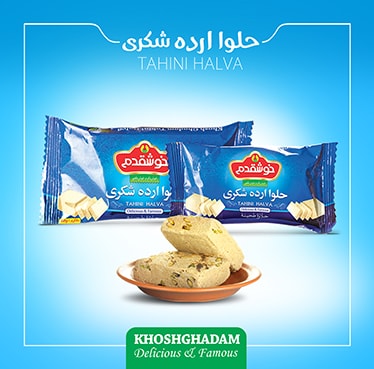khoshghadam Tahini Halva