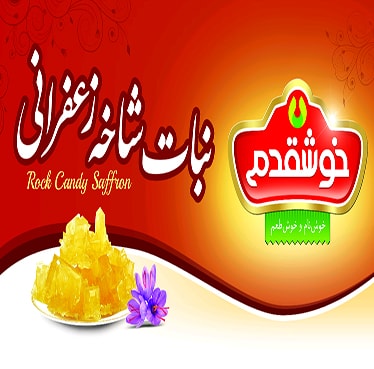 Rock candy